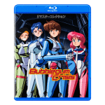 Bubblegum Crisis Blu-ray – Complete OVA Series (1987)