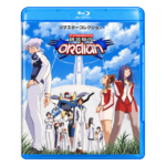 Platinumhugen Ordian Blu-ray – Complete Series (2000)